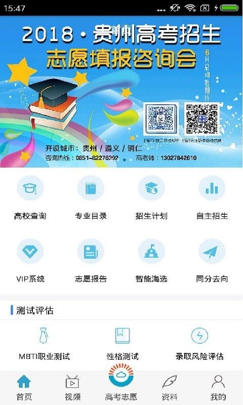 云尋校手機(jī)版下載指南 安卓版v1.1.0版本獲取與使用簡介