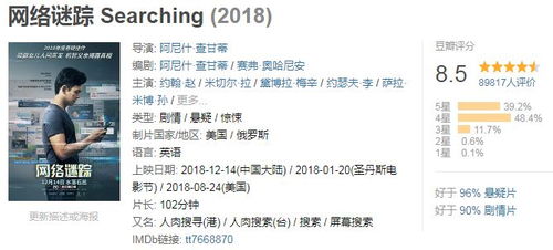 《網(wǎng)絡(luò)謎蹤》 一場數(shù)字時(shí)代的父愛救贖，高智商尋女引爆全網(wǎng)好評